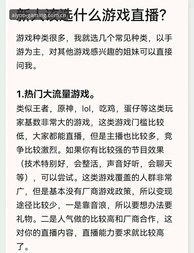 爱游戏APP准入站 爱游戏APP准入站vs普通游戏门户:专注品质体验的差别在哪?