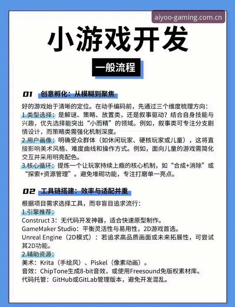 下载新体验：爱游戏APP v2.0.5安装与场景化使用教程