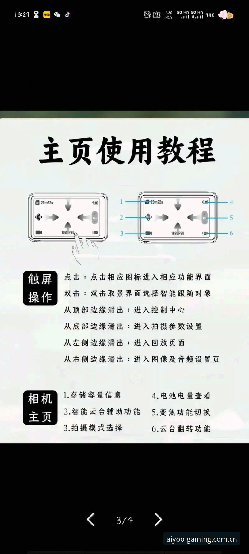爱游戏APP实用技巧：从入门到精通的操作指南