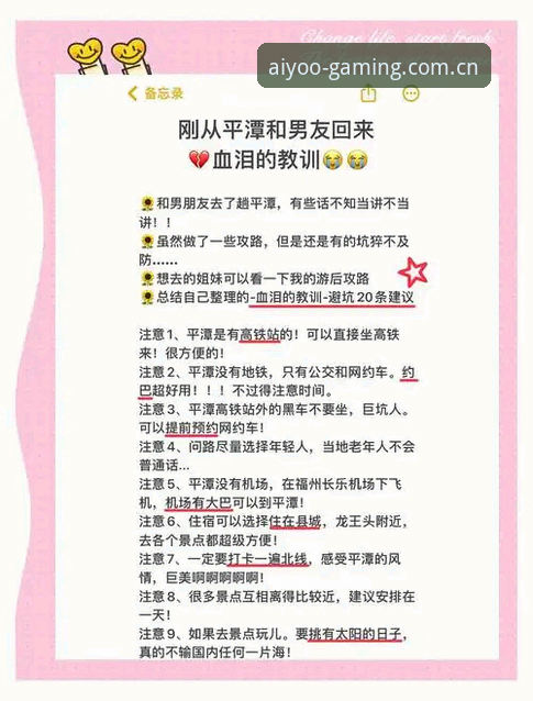 避开这些坑，爱游戏APP才值得你花时间——五个实用避雷技巧