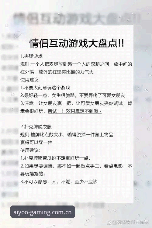爱游戏APP功能全面评测：为什么说"看门道"比"凑热闹"更重要