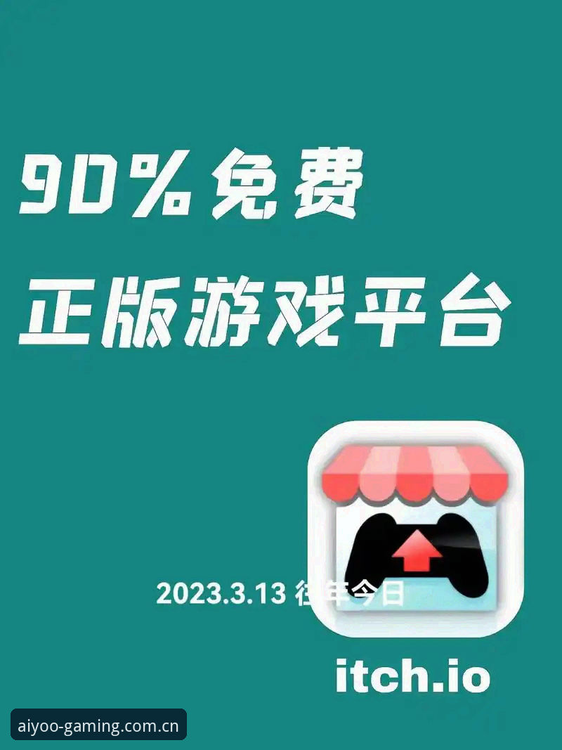 爱游戏APP功能2026最新版本 爱游戏APP功能2026最新版本实用指南:几个你想不到的使用技巧,让体验直接起飞